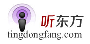  聽(tīng)東方